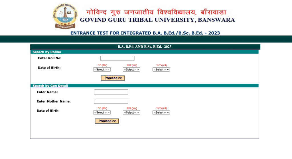 PTET 4 Year Integrated Course Result Link-min