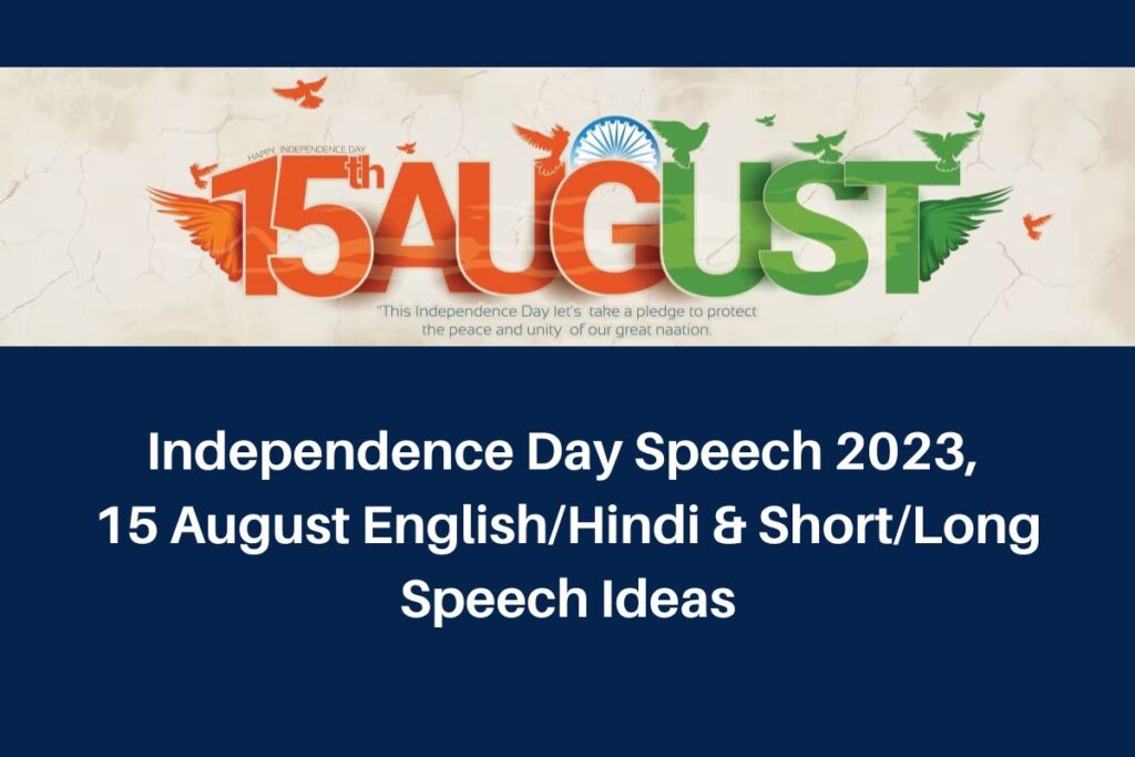 Independence Day Speech 2023, 15 August English/Hindi & Short/Long Speech Ideas