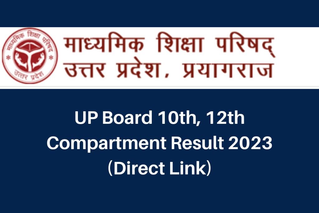 UP Board 10th, 12th Compartment Result 2023, upresults.nic.in Marksheet Direct Link