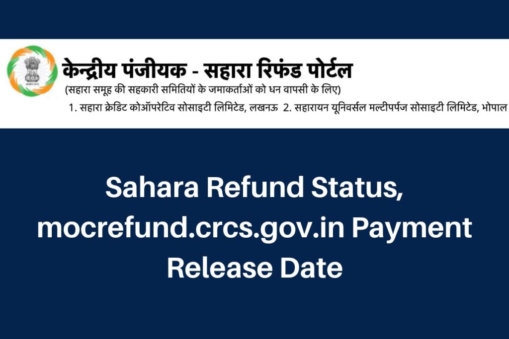 Sahara Refund Status, mocrefund.crcs.gov.in Payment Release Date